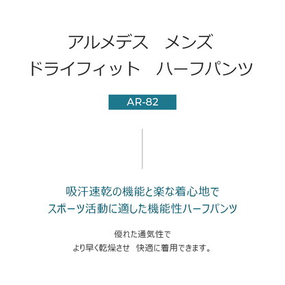 送料無料 ARMEDES アルメデス ドライフィット ハーフパンツ タイツ コンプレッション ボトムス 前閉じ タイツ メンズ オールシーズン インナー ロングタイツ S-3XL | アンダーウェア トレーニングウェア ランニング スパッツ ネコポス ポイント消化