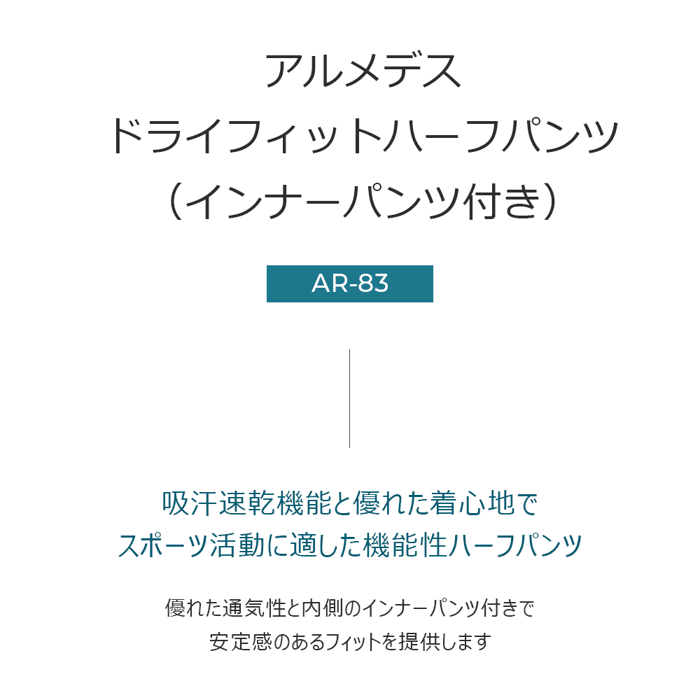 送料無料 ARMEDES アルメデス ドライフィット ハーフパンツ インナーパンツ付き 吸汗速乾 優れた伸縮性 ポケット付き 安定感のあるフィット感 ブラック ホワイト ネイビー タイツ ボトムス タイツ メンズ オールシーズン S-3XL |トレーニングウェア ランニング スパッツ