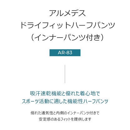 送料無料 ARMEDES アルメデス ドライフィット ハーフパンツ インナーパンツ付き 吸汗速乾 優れた伸縮性 ポケット付き 安定感のあるフィット感 ブラック ホワイト ネイビー タイツ ボトムス タイツ メンズ オールシーズン S-3XL |トレーニングウェア ランニング スパッツ