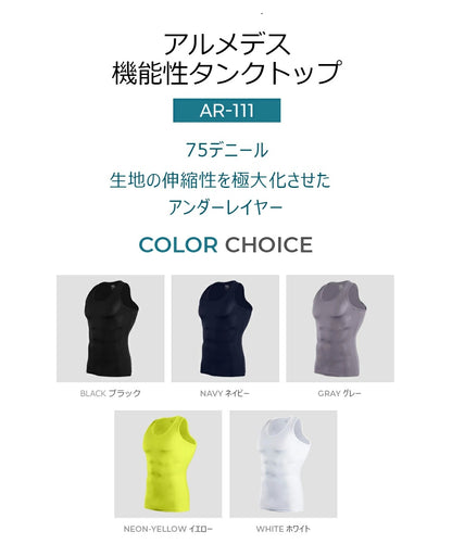 ARMEDES アルメデス コンプレッション インナー 接触冷感 タンクトップ 長袖 丸首 メンズ M-XXL 全5色 オールシーズン AR111 送料無料