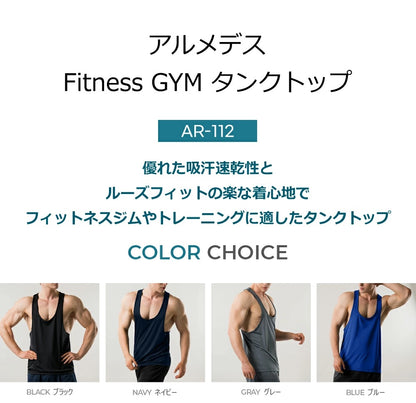 ARMEDES アルメデス コンプレッション インナー 接触冷感 吸汗速乾 ルーズフィット タンクトップ メンズ M-2XL 全4色 オールシーズン AR112 送料無料