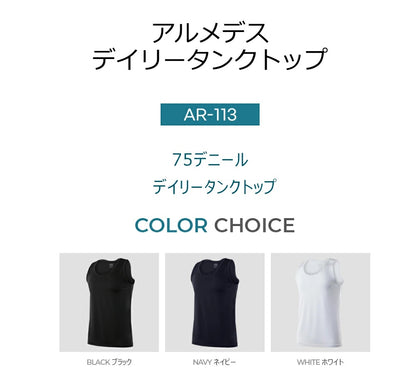ARMEDES アルメデス コンプレッション インナー 接触冷感 吸汗速乾  デイリータンクトップ メンズ M-3XL 全3色 オールシーズ AR113 送料無料