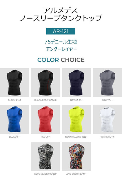 ARMEDES アルメデス コンプレッション インナー 接触冷感 ノースリーブ タンクトップ メンズ M-3XL 全10色 オールシーズン AR121 送料無料