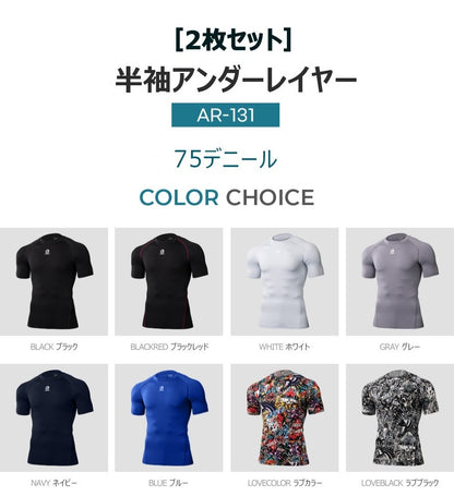 ARMEDES アルメデス 2枚セット コンプレッション インナー 接触冷感 吸汗速乾 半袖 Tシャツ 丸首 メンズ M-XXL 全8色 オールシーズン AR131 送料無料