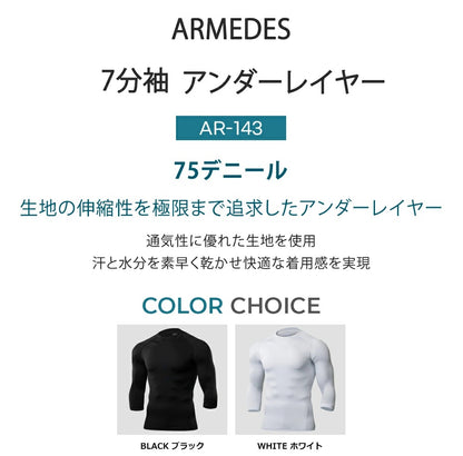 【ARMEDES】 アルメデス コンプレッションインナー 7分袖インナー ムーブフィット クールネック オールシーズン テックフィット メンズ 長袖 工場MRO 病院 介護現場 調理場 UVカット 紫外線対策 吸汗速乾 通気性 伸縮性 速乾性 送料無料 M-2XL ホワイト ブラック 全2色 AR143