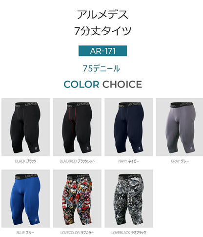 送料無料 ARMEDES アルメデス 接触冷感 7分丈タイツ 75デニール 吸汗速乾 コンプレッション ボトムス 前閉じ メンズ オールシーズン インナー M-XXL | アンダーウェア トレーニングウェア ランニング フィットネス スパッツ ネコポス