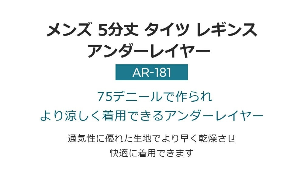 送料無料 ARMEDES アルメデス アンダーレイヤー タイツ レギンス コンプレッション ボトムス メンズ オールシーズン インナー ロングタイツ アンダーウェア トレーニングウェア ランニング スパッツ ネコポス（AR-181）