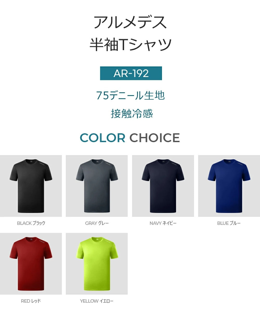送料無料 ARMEDES アルメデス 半袖Tシャツ 接触冷感 吸汗速乾 UVカット メンズ オールシーズン M-XXL | アンダーウェア トレーニングウェア フィットネス ジム ランニング スパッツ ネコポス ポイント消化