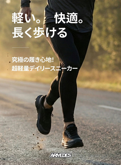 【ARMEDES】 アルメデス ランニングシューズ 超軽量 ウォーキングシューズ スニーカー レディース メンズ メッシュ 通気性 蒸れない 痛くない 脱ぎ履き楽 安定感 幅広 立ち仕事 通勤 ジム おしゃれ AR2004