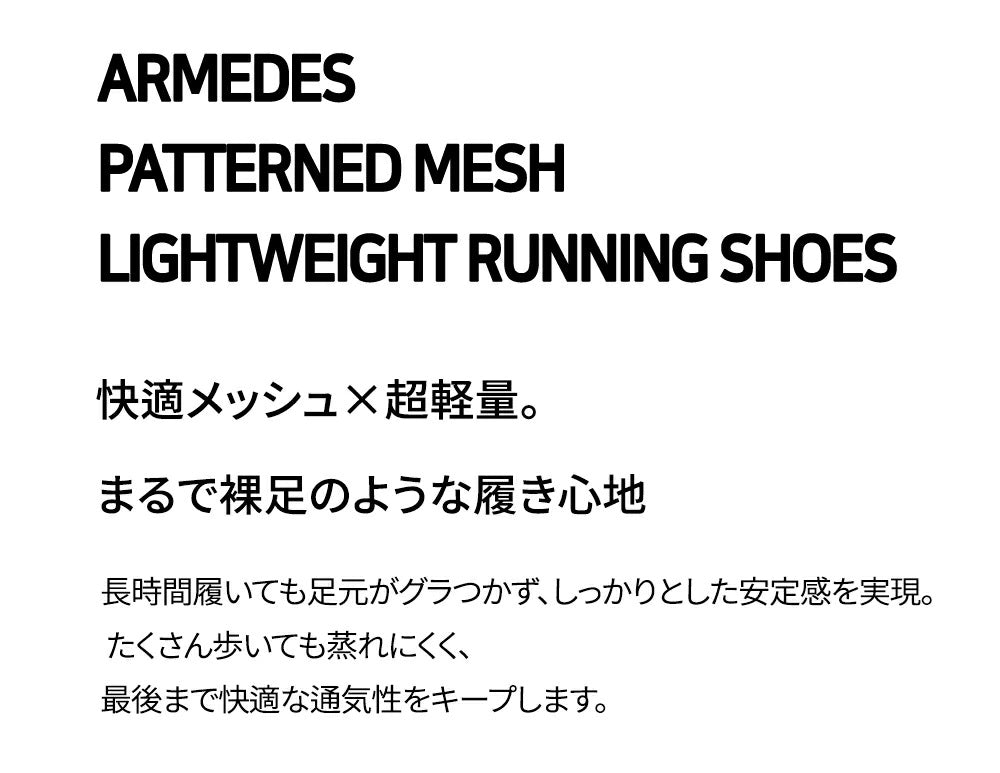 【ARMEDES】 アルメデス ランニングシューズ 超軽量 ウォーキングシューズ スニーカー レディース メンズ メッシュ 通気性 蒸れない 痛くない 脱ぎ履き楽 安定感 幅広 立ち仕事 通勤 ジム おしゃれ AR2004
