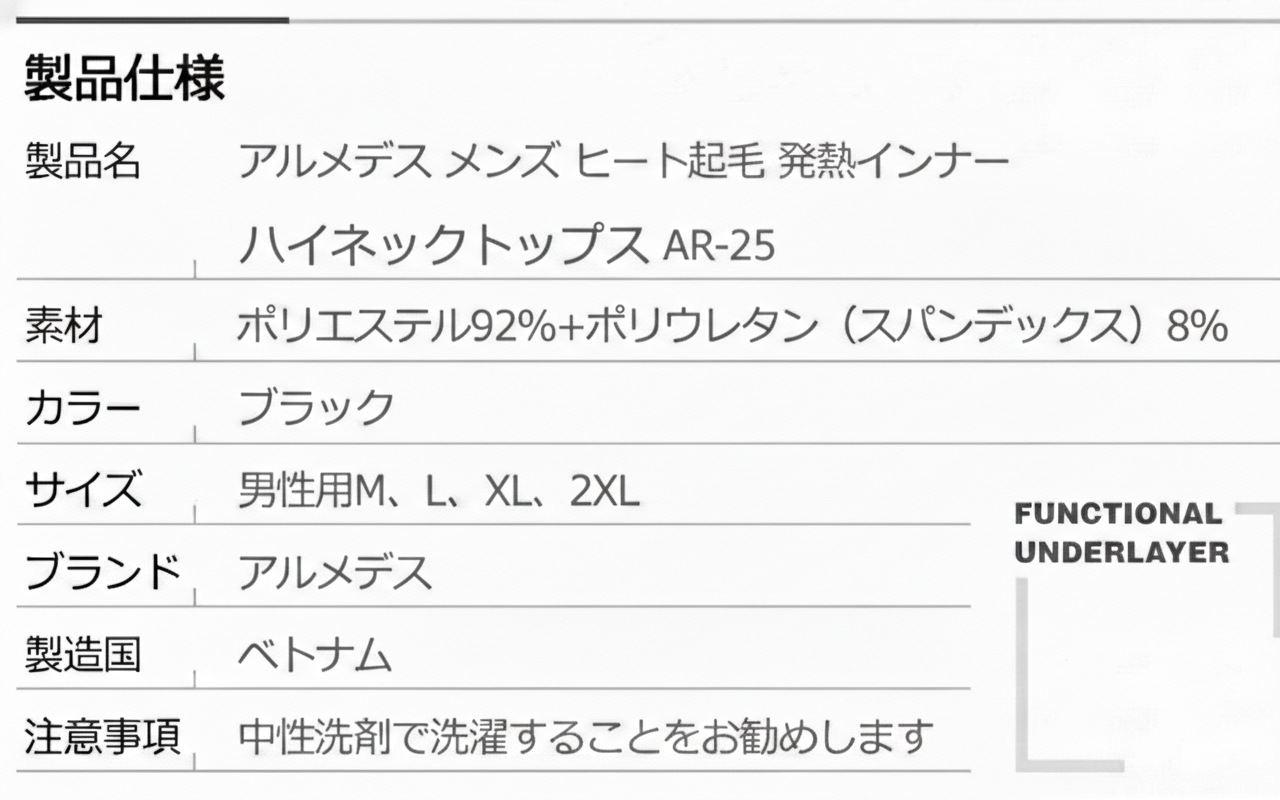 ARMEDES アルメデス コンプレッション インナー ヒートテック 発熱 防寒 保温 長袖 ハイネック 起毛 メンズ M-2XL ブラック 秋 冬 AR25 送料無料