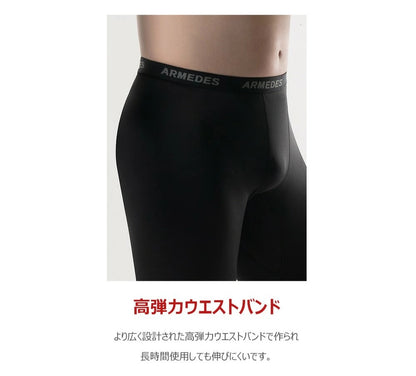 【ARMEDES】 アルメデス 発熱 防寒 保温 起毛 コンプレッションインナー ロングタイツ 9分丈 前閉じ ボトムス 秋 冬 スーパードライ テックフィット メンズ 吸汗速乾 伸縮性 速乾性 スポーツインナー トレーニング ジム 送料無料 M-2XL 全4カラー AR33