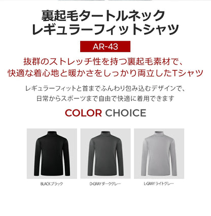 【ARMEDES】 アルメデス 冬用 メンズ 長袖 防寒 起毛 コンプレッションインナー タートルネック ハイネック 加圧シャツ 伸縮性 吸汗速乾 スポーツインナー テックフィット メンズ 長袖 UVカット 紫外線対策 通気性 速乾性 送料無料 M-XL 全3色 AR43