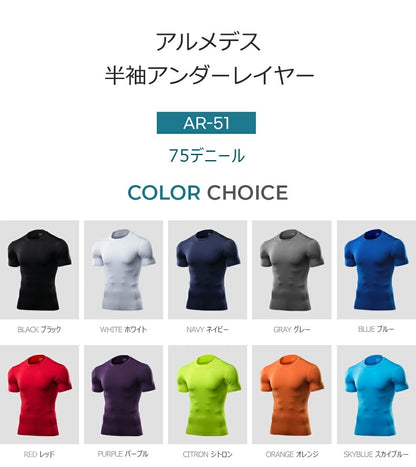 送料無料 ARMEDES アルメデス 接触冷感 半袖 コンプレッション 吸汗速乾 優れた伸縮性 優れた通気性 オールシーズン インナー アンダーシャツ 丸首 M-XXL インナーシャツ アンダーウェア コンプレッションウェア トレーニングウェア ゴルフ 野球 ネコポス