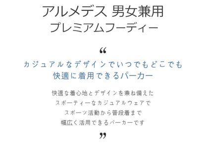 ARMEDES アルメデス プレミアム フーディー アウター ワンマイルウェア 防寒 ユニセックス 男女兼用 S-3XL 全5色 冬 AR514 送料無料