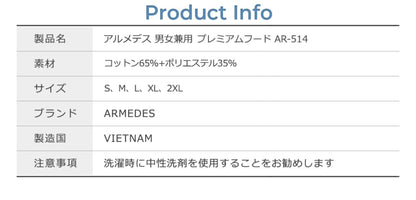 ARMEDES アルメデス プレミアム フーディー アウター ワンマイルウェア 防寒 ユニセックス 男女兼用 S-3XL 全5色 冬 AR514 送料無料