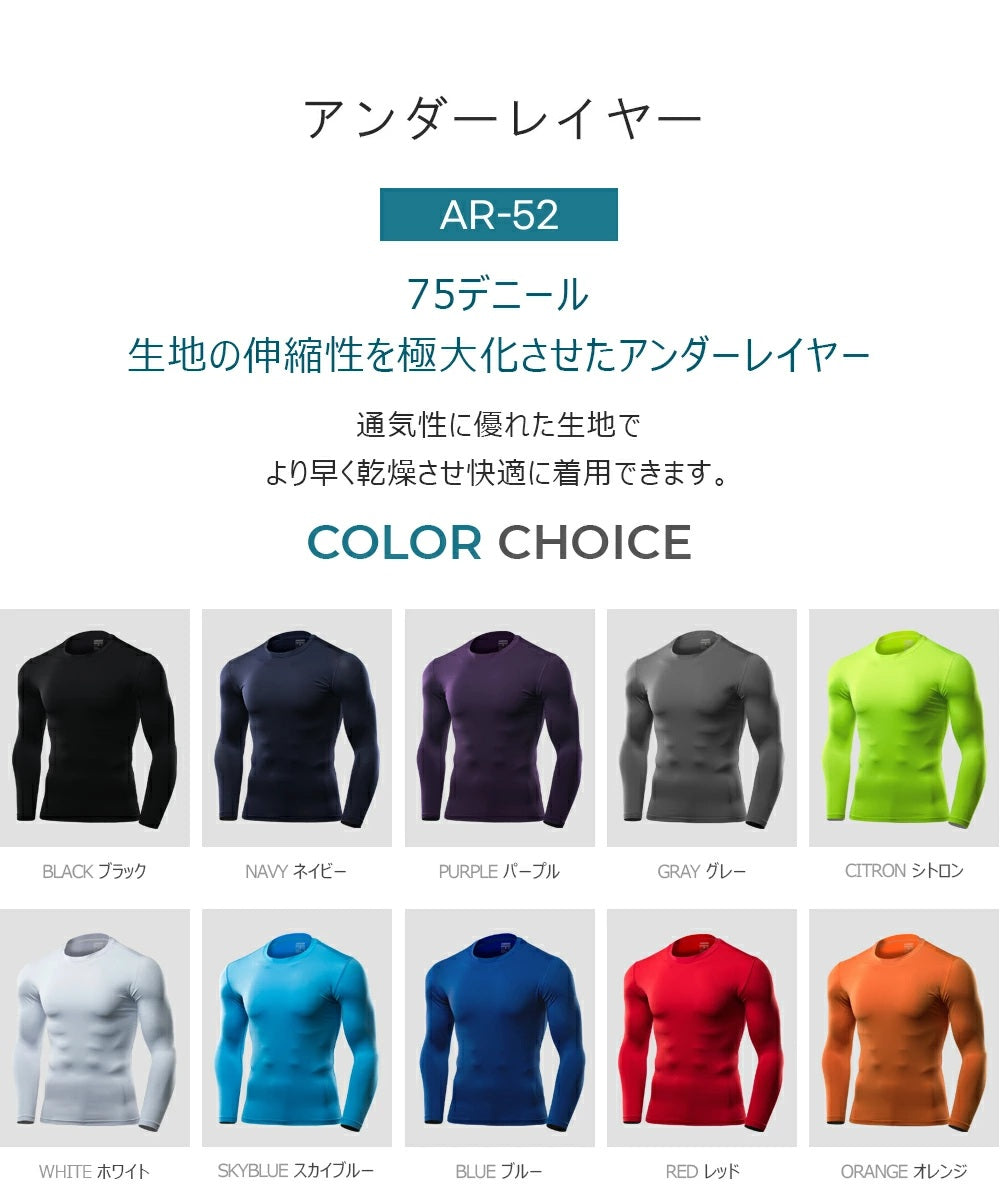 送料無料 ARMEDES アルメデス 接触冷感 コンプレッション メンズ オールシーズン インナー アンダーシャツ 長袖 丸首 M-XXL シャツ tシャツ インナーシャツ アンダーウェア コンプレッションウェア トレーニングウェア ゴルフ 野球 ネコポス
