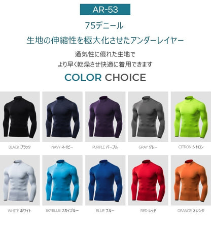 ARMEDES アルメデス 接触冷感 コンプレッション メンズ オールシーズン インナー アンダーシャツ 長袖 ハイネック M-XXL シャツ tシャツ インナーシャツ アンダーウェア コンプレッションウェア トレーニングウェア ゴルフ 野球 ネコポス
