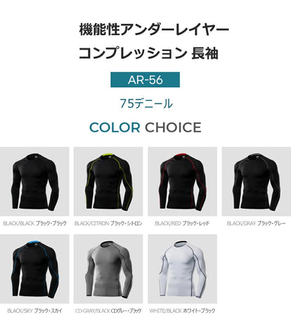送料無料 ARMEDES アルメデス 接触冷感 長袖 コンプレッション メンズ オールシーズン インナー アンダーシャツ 長袖 丸首 M-XXL シャツ tシャツ インナーシャツ アンダーウェア コンプレッションウェア トレーニングウェア ゴルフ 野球 ネコポス