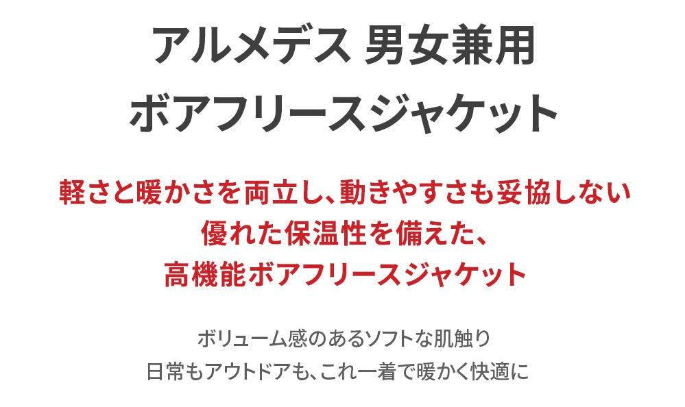 フリースジャケット