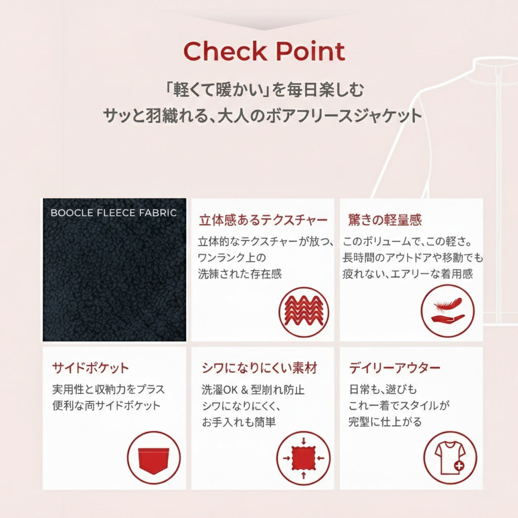 フリースジャケット
