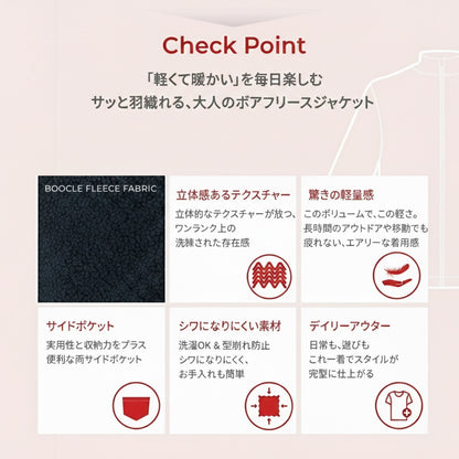 フリースジャケット