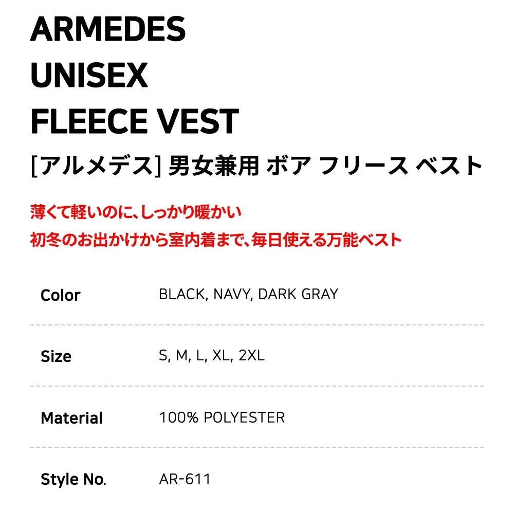フリース ベスト