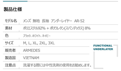 送料無料 ARMEDES アルメデス 接触冷感 タートルネック 長袖 コンプレッション ボトムス 前閉じ タイツ メンズ オールシーズン インナー ロングタイツ M-XXL | アンダーウェア トレーニングウェア ランニング スパッツ ネコポス ポイント消化