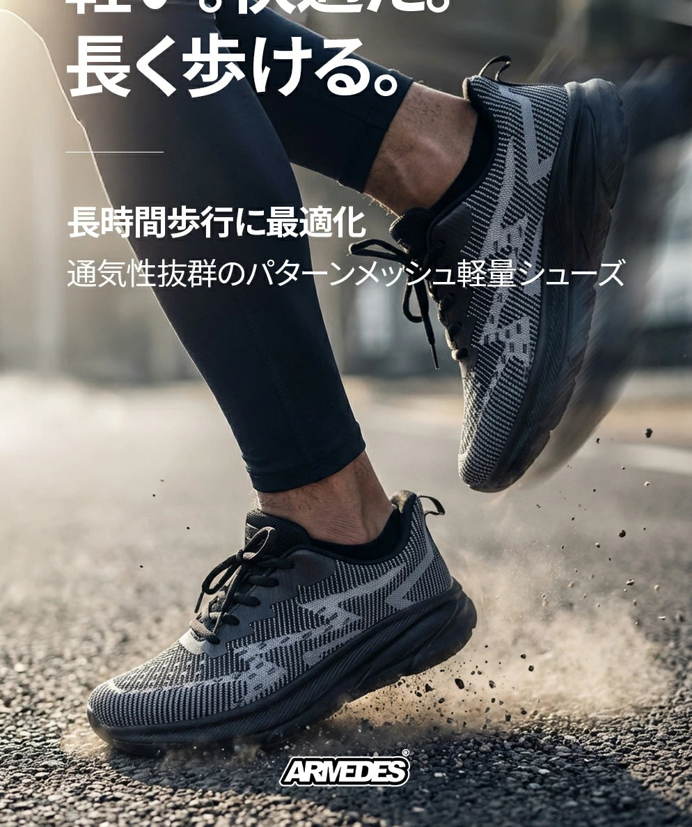 ランニングシューズ メンズ スニーカー 軽量 メッシュ 通気性 疲れにくい ウォーキングシューズ 運動靴 ジム ジョギング トレーニング シューズ 通勤 通学 立ち仕事 黒 ブラック ARMEDES アルメデス AR-2002