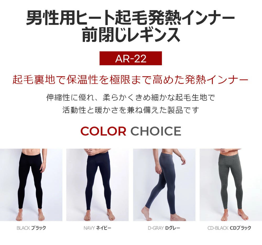 【ARMEDES】 アルメデス 発熱 防寒 保温 起毛 ヒートテック コンプレッションインナー ロングタイツ 9分丈 前閉じ ボトムス 秋 冬 スーパードライ テックフィット メンズ 吸汗速乾 伸縮性 速乾性 スポーツインナー トレーニング ジム 送料無料 M-2XL 全4色 AR22