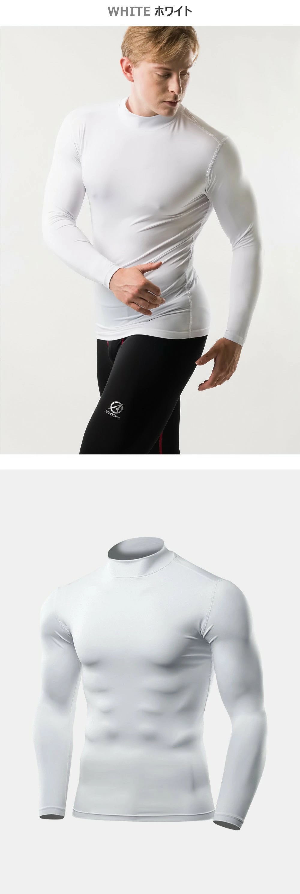 ARMEDES アルメデス コンプレッション インナー ヒートテック 発熱 防寒 保温 長袖 ハイネック 起毛 メンズ M-2XL ブラック 秋 冬 AR25 送料無料