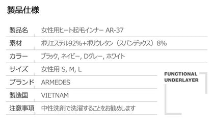 ARMEDES アルメデス コンプレッションインナー 発熱 防寒 保温 長袖 起毛 レディース S-L 全4色 秋 冬 AR37 送料無料