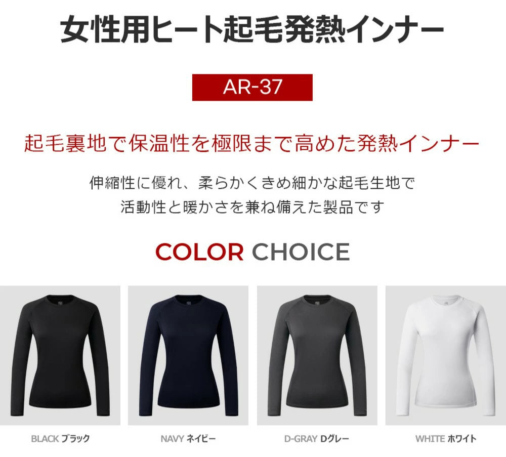 ARMEDES アルメデス コンプレッションインナー 発熱 防寒 保温 長袖 起毛 レディース S-L 全4色 秋 冬 AR37 送料無料