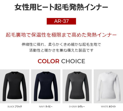 ARMEDES アルメデス コンプレッションインナー 発熱 防寒 保温 長袖 起毛 レディース S-L 全4色 秋 冬 AR37 送料無料