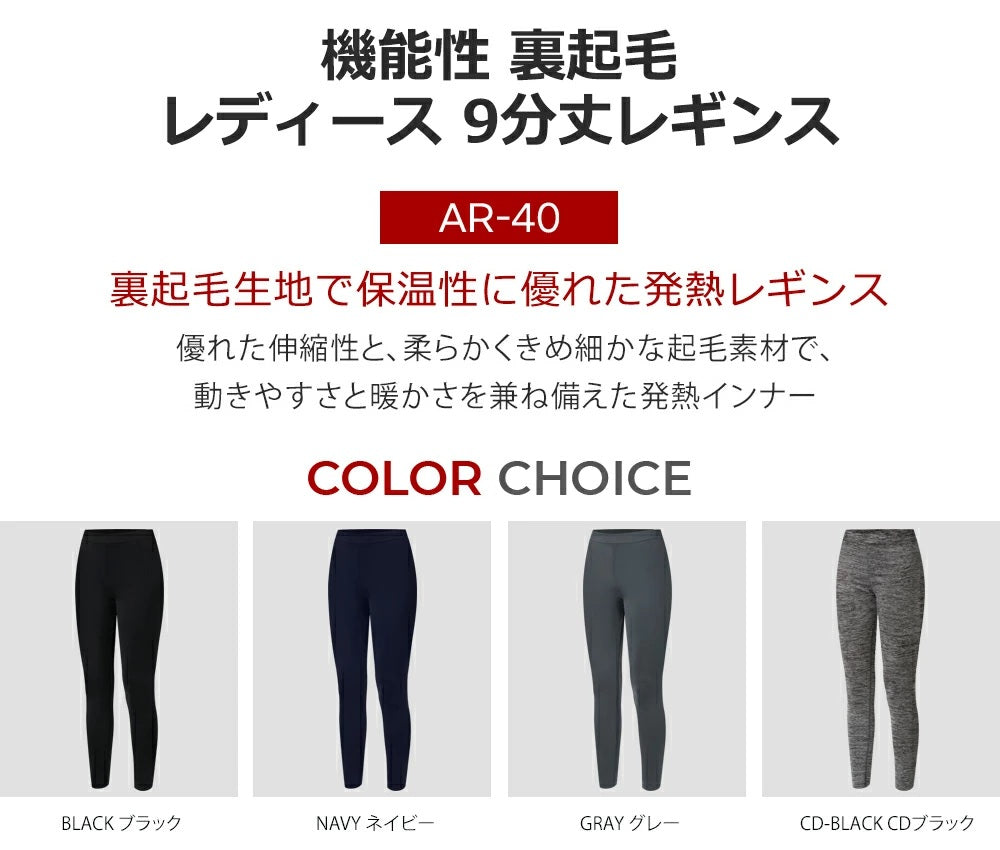 ARMEDES アルメデス レギンス タイツ スパッツ 起毛素材 防寒 保温 レディース ヒートテック コンプレッションインナー ロングタイツ 9分丈 ボトムス スリム 冬 レディース 吸汗速乾 伸縮性 速乾性 スポーツインナー トレーニング ジム S-L 全4色 AR40 送料無料