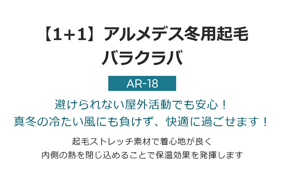 ARMEDES アルメデス バラクラバ ネックウォーマー フェイスマスク 2枚セット バフ BUFF 防寒 ストレッチ 軽量 保温性生地 起毛生地 ユニセックス 男女兼用 フリーサイズ 全5色 冬 AR18 送料無料