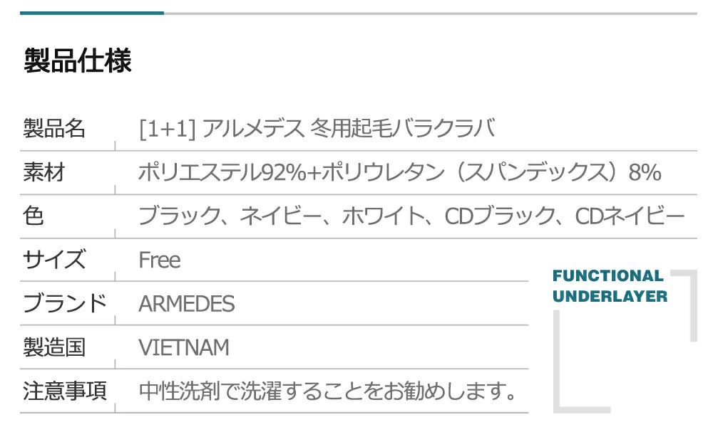 ARMEDES アルメデス バラクラバ ネックウォーマー フェイスマスク 2枚セット バフ BUFF 防寒 ストレッチ 軽量 保温性生地 起毛生地 ユニセックス 男女兼用 フリーサイズ 全5色 冬 AR18 送料無料