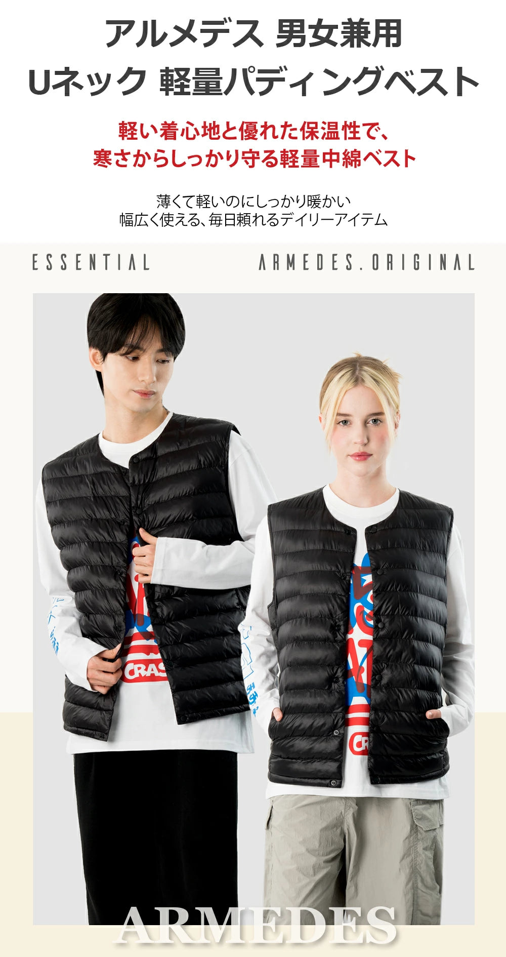 ARMEDES アルメデス 防寒ベスト ダウンベスト Uネック メンズ 男女兼用 秋冬 キルティング シンプルで無地ベスト 中綿ベスト 冬 防寒 おしゃれ メンズ アウター 保温性 男性 ベスト 軽量 あったか AR613