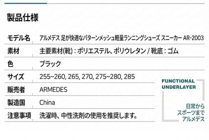ランニングシューズ メンズ 超軽量 疲れにくい スニーカー アルメデス 【驚きの通気性】 ウォーキングシューズ 運動靴 メッシュ ジム ジョギング 黒 クッション 滑り止め 幅広 おしゃれ 通勤 通学 AR2003