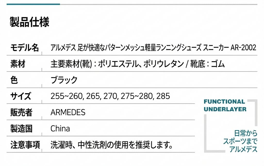 ランニングシューズ メンズ スニーカー 軽量 メッシュ 通気性 疲れにくい ウォーキングシューズ 運動靴 ジム ジョギング トレーニング シューズ 通勤 通学 立ち仕事 黒 ブラック ARMEDES アルメデス AR-2002