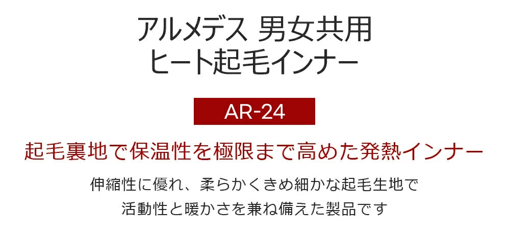 【ARMEDES】 アルメデス 冬用 メンズ 長袖 防寒 起毛 コンプレッションインナー クールネック 加圧シャツ 伸縮性 吸汗速乾 スポーツインナー テックフィット メンズ 長袖 UVカット 紫外線対策 通気性 速乾性 スポーツインナー  送料無料 M-2XL 全3色 AR24