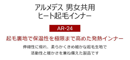 【ARMEDES】 アルメデス 冬用 メンズ 長袖 防寒 起毛 コンプレッションインナー クールネック 加圧シャツ 伸縮性 吸汗速乾 スポーツインナー テックフィット メンズ 長袖 UVカット 紫外線対策 通気性 速乾性 スポーツインナー  送料無料 M-2XL 全3色 AR24